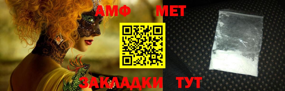 АМФЕТАМИН VHQ  Вход с VPN  Чернушка 