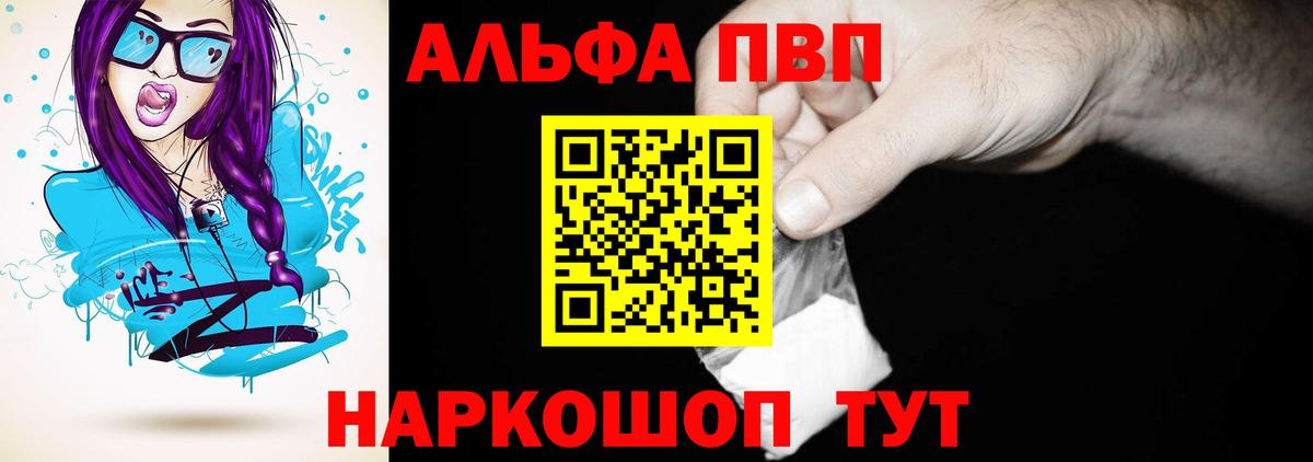 цены   A PVP крисы CK  Alfa_PVP Crystall  Чернушка  Вход с VPN  А ПВП мука 