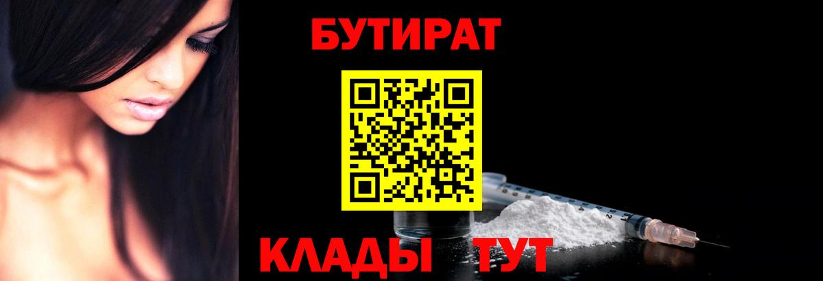Бутират оксана Чернушка