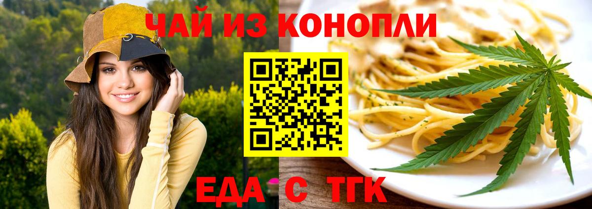Чернушка  Печенье с ТГК конопля  Вход с VPN 