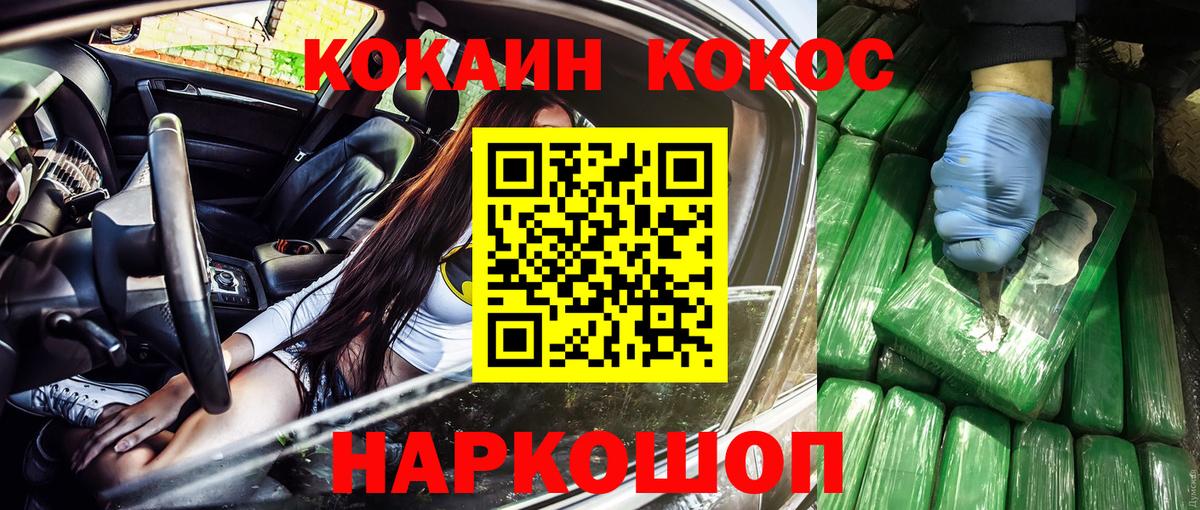 Чернушка  Cocaine 98%  Cocaine  Вход с VPN  Cocaine Колумбийский 
