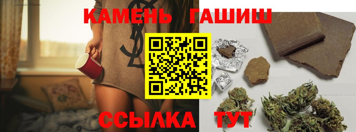 Чернушка  ГАШ хэш  ГАШ  Вход с VPN  ГАШИШ индика сатива 