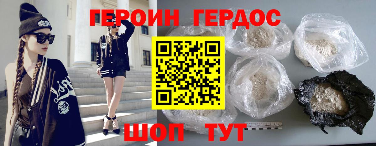 Героин Heroin Чернушка