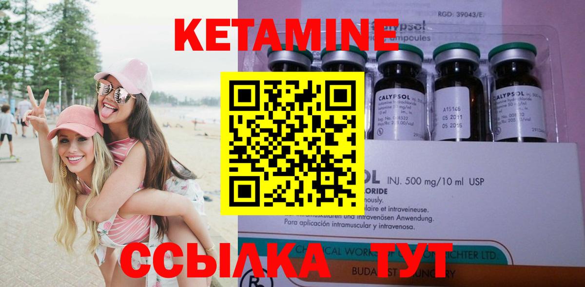 Кетамин ketamine Чернушка