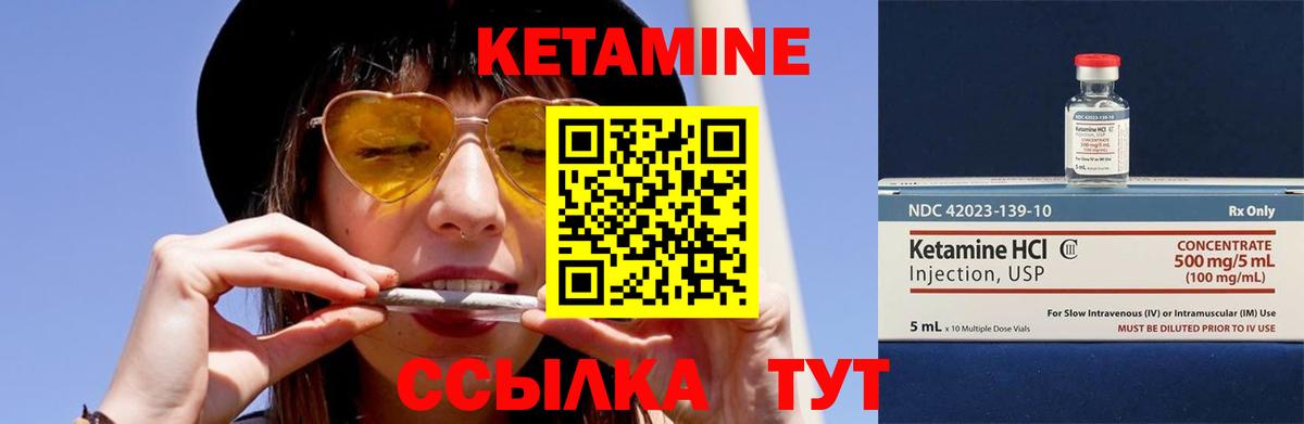 КЕТАМИН VHQ  Вход с VPN  Чернушка 