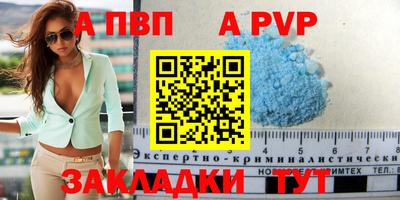 альфа пвп Кумертау
