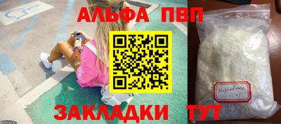альфа пвп Кумертау