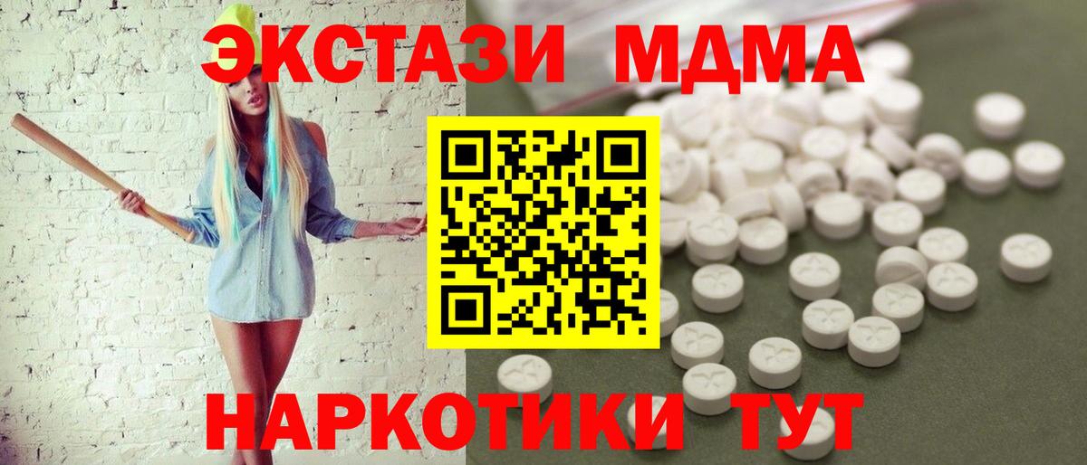 Чернушка  МДМА VHQ  Вход с VPN  MDMA Molly 