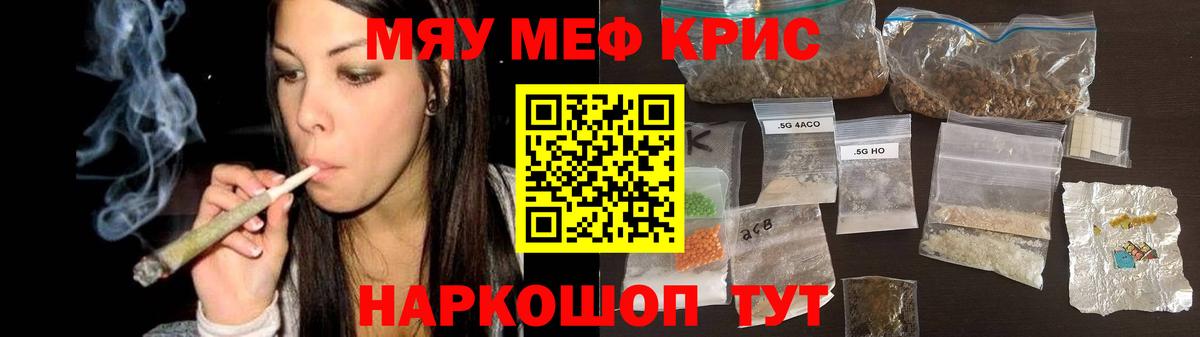 Чернушка  Мефедрон кристаллы  Меф  Меф  МЕФ мяу мяу  Вход с VPN 