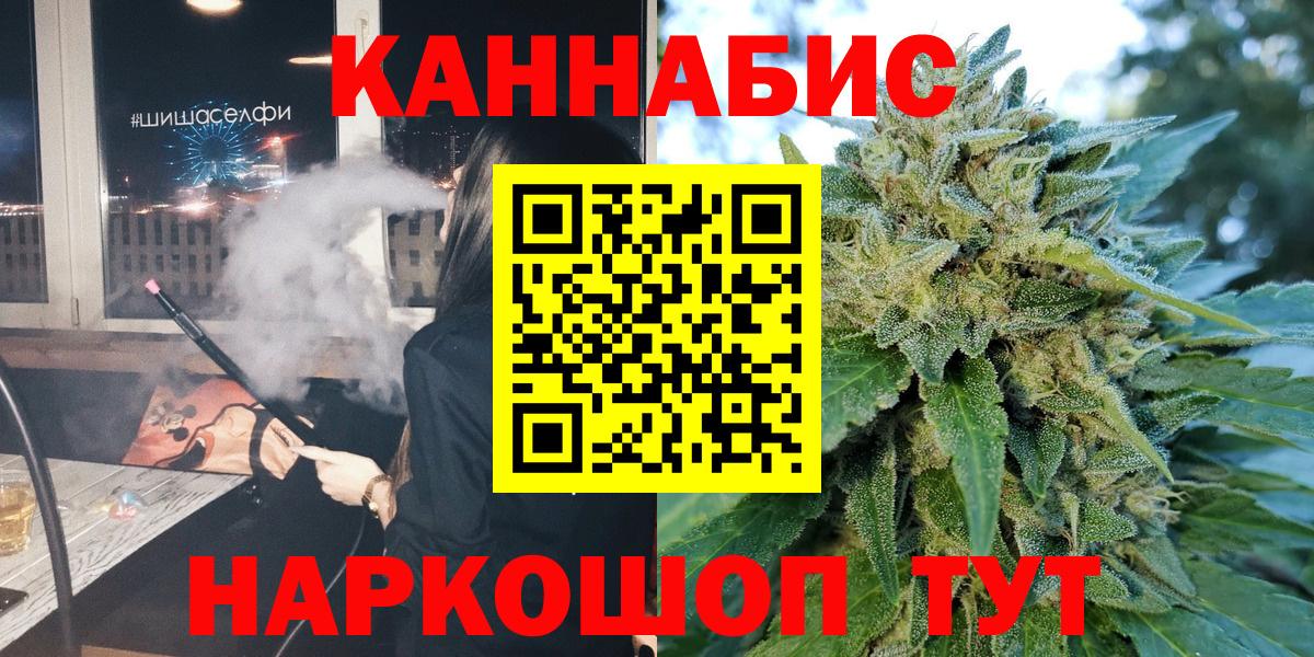 Конопля White Widow  Канабис план  Чернушка  Вход с VPN  Бошки марихуана план 